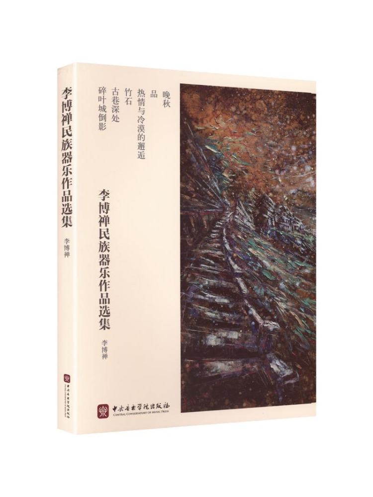 Book-Winshare Selected Works O - đánh giá và giá Musical Instrument Book
