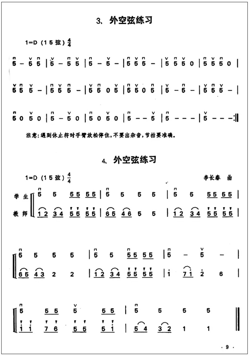 Erhu Performance Skills Textbo - đánh giá và giá Musical Instrument In Chinese